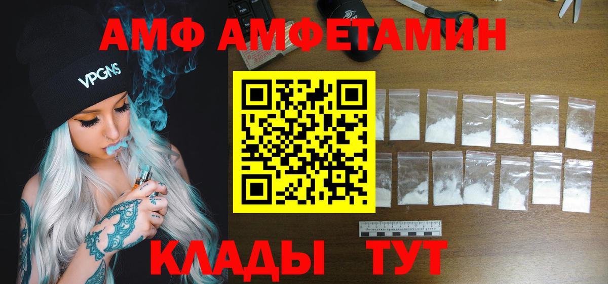 это наркотические препараты  АМФЕТАМИН 97%  Вход с VPN  Реутов 