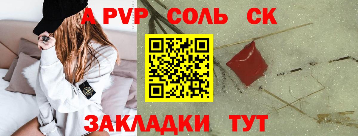 Alpha PVP СК  Alfa_PVP СК  A PVP  закладка  Вход с VPN  Реутов 
