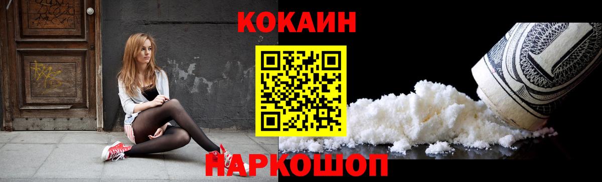 Cocaine Колумбийский  COCAIN Эквадор  Реутов  Вход с VPN 