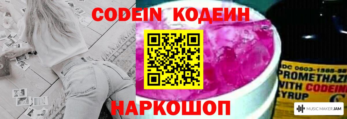 Кодеиновый сироп Lean напиток Lean (лин) Реутов
