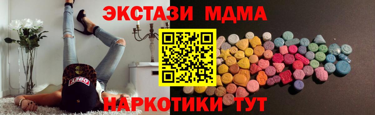 Ecstasy TESLA  Экстази  omg рабочий сайт  Вход с VPN  Ecstasy круглые  Реутов 
