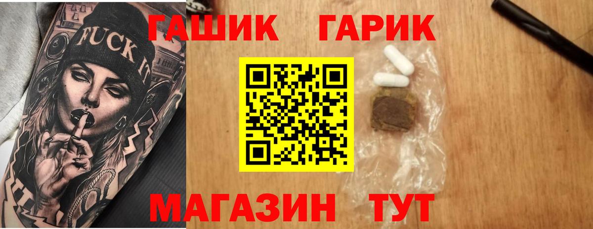 ГАШИШ гарик  Вход с VPN  Реутов  ГАШИШ гашик 