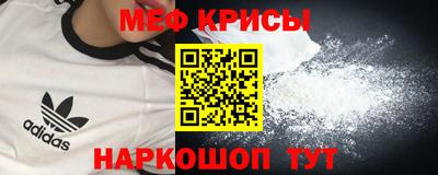 MESCALINE Волгодонск