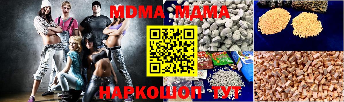 МДМА crystal  Вход с VPN  MDMA Molly  Реутов 