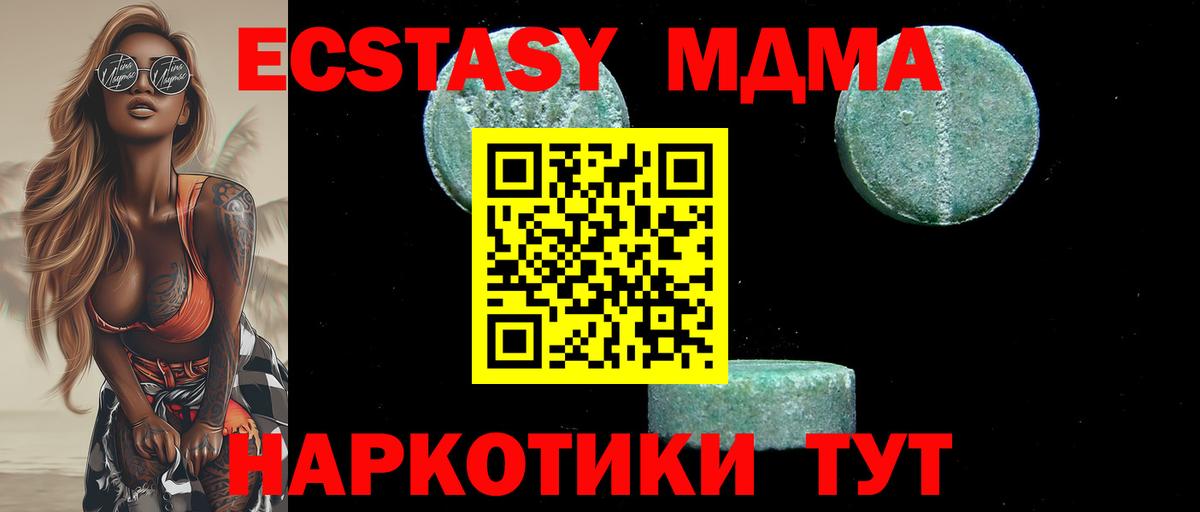 MDMA Molly Реутов