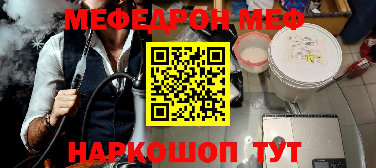 МЕФ кристаллы Реутов