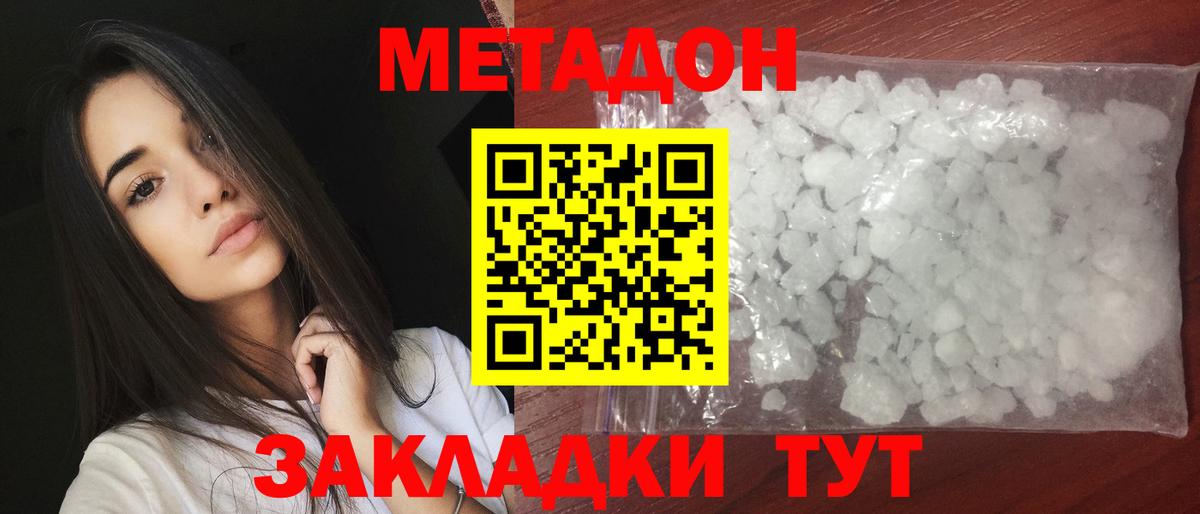 omg как зайти  Вход с VPN  МЕТАДОН мёд  Реутов  МЕТАДОН мёд 