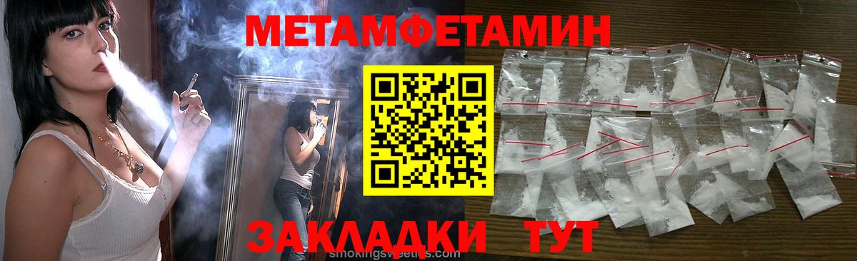 Реутов  МЕТАМФЕТАМИН мет  Вход с VPN 