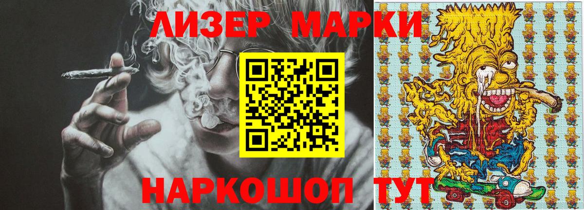 Марки NBOMe 1500мкг Реутов