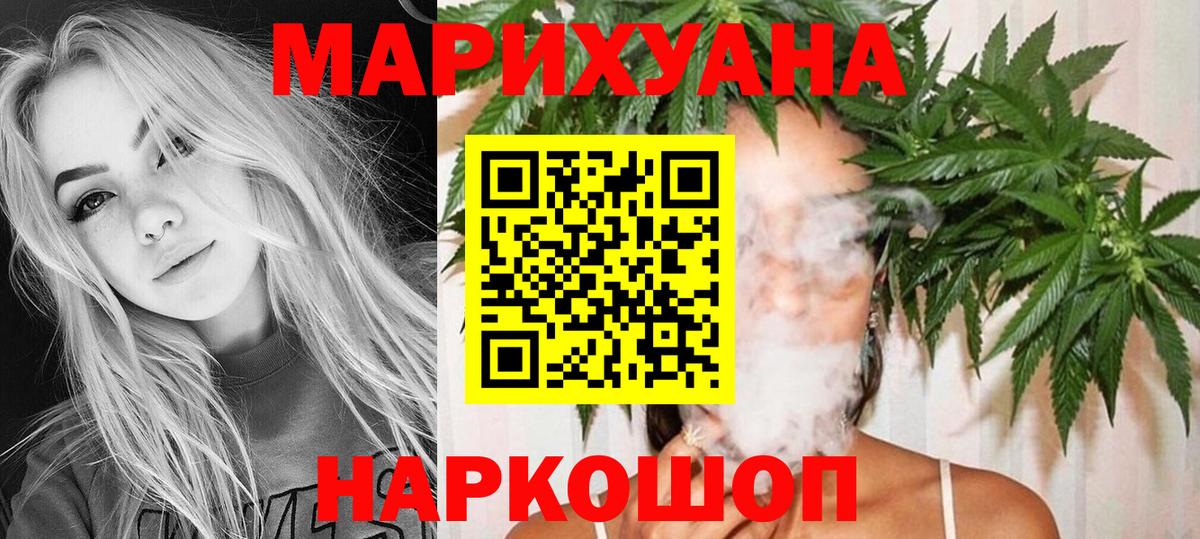 Каннабис марихуана Реутов